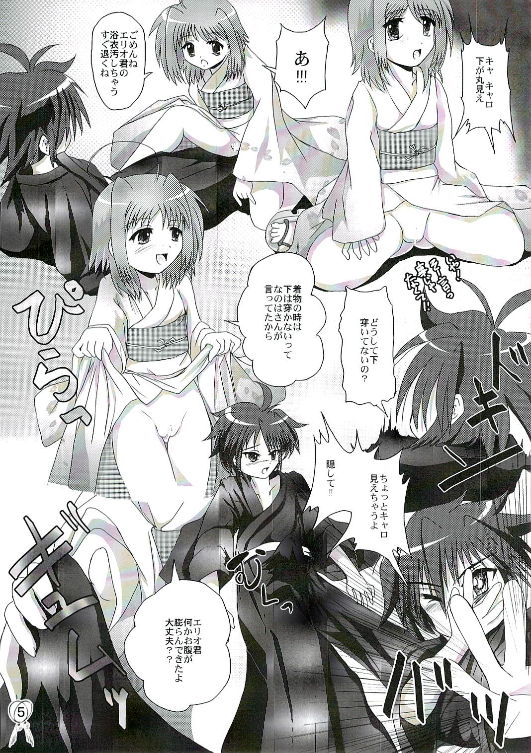 Caro no Unyoon page 4 full