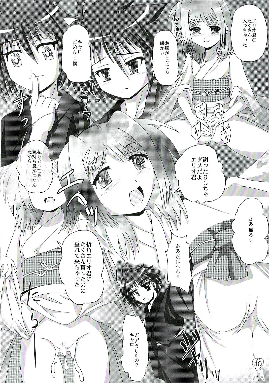 Caro no Unyoon page 9 full