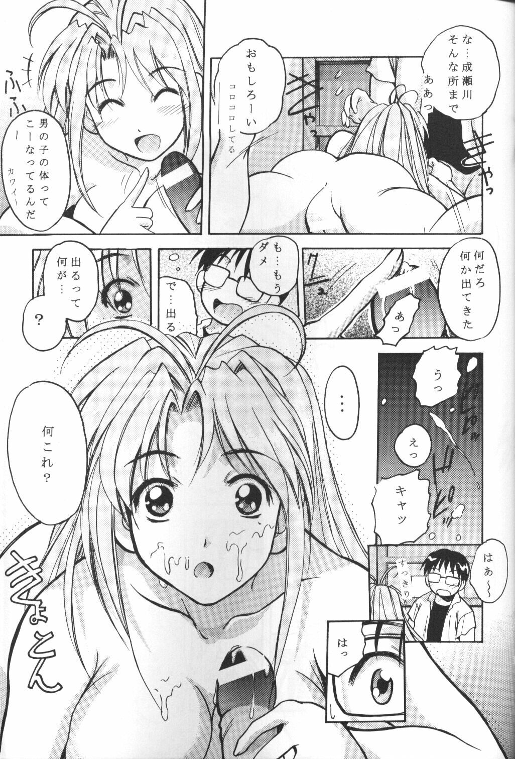 Hime Naru page 10 full