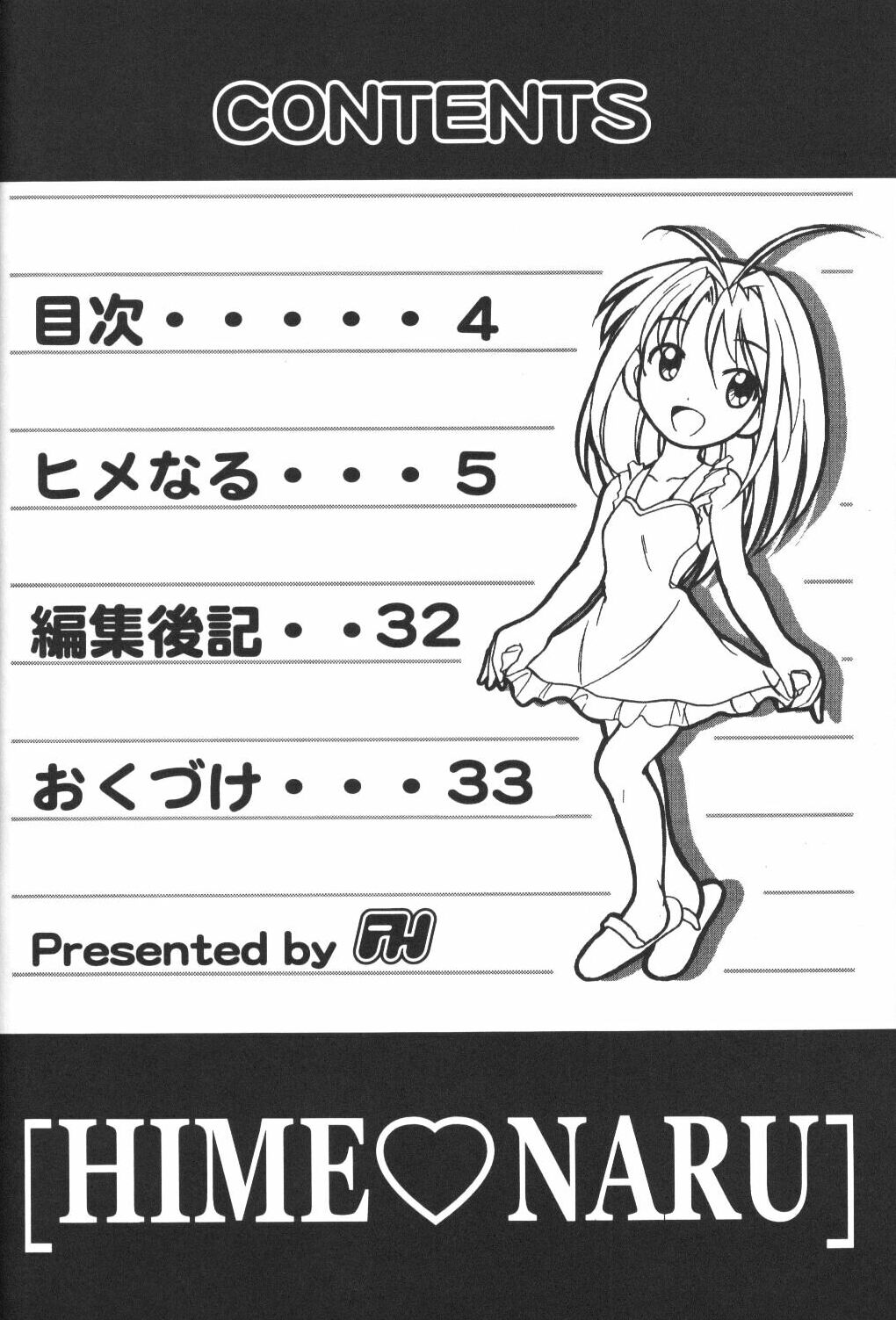 Hime Naru page 3 full