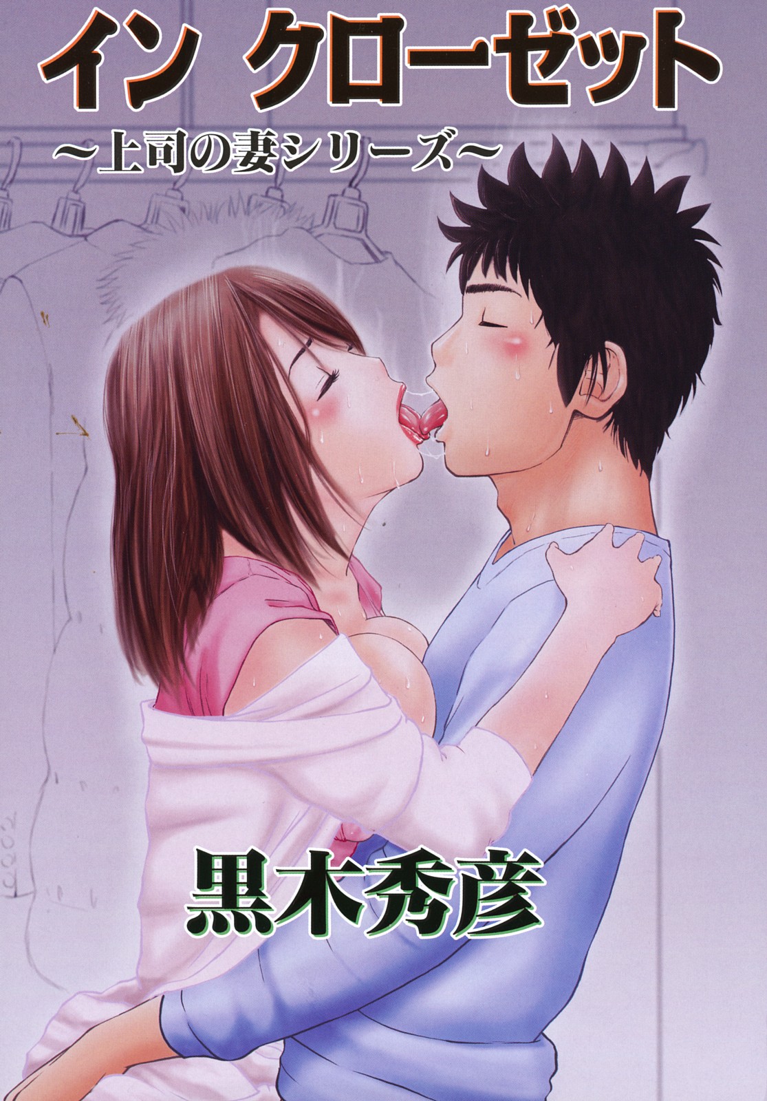 Wakazuma &amp; Joshi Kousei Collection page 3 full