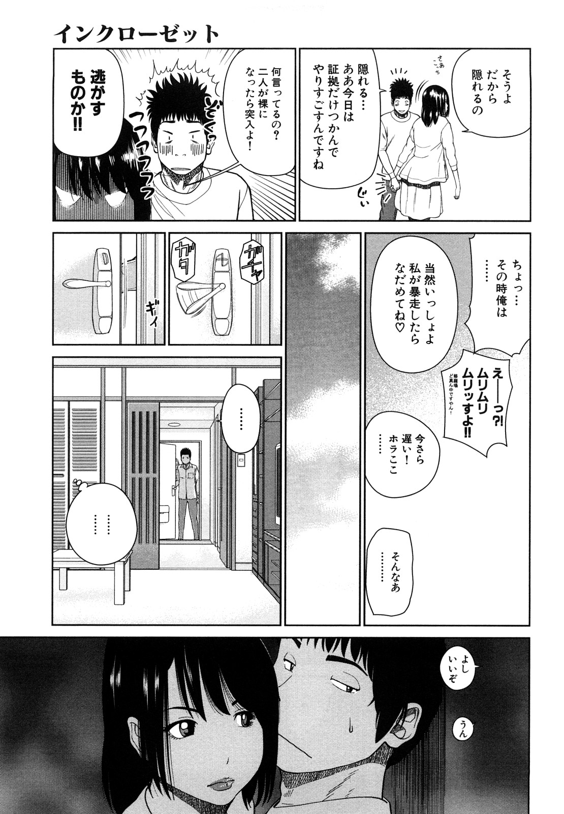 Wakazuma &amp; Joshi Kousei Collection page 9 full