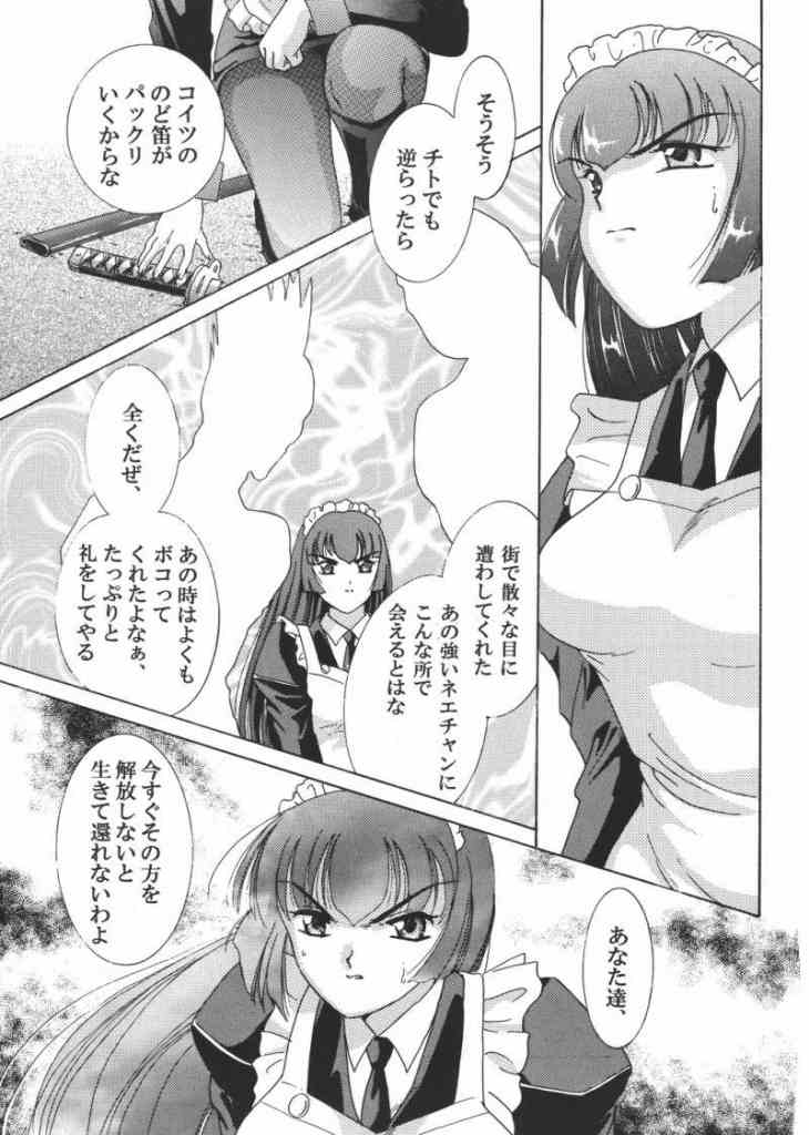 Maid Konowe page 4 full
