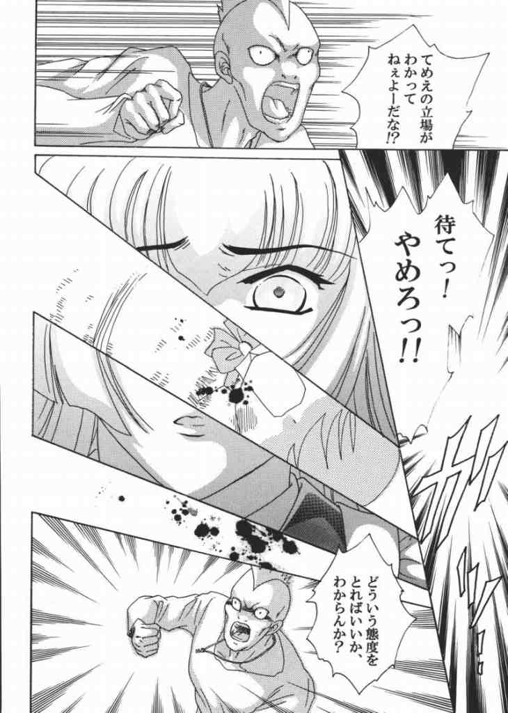 Maid Konowe page 5 full