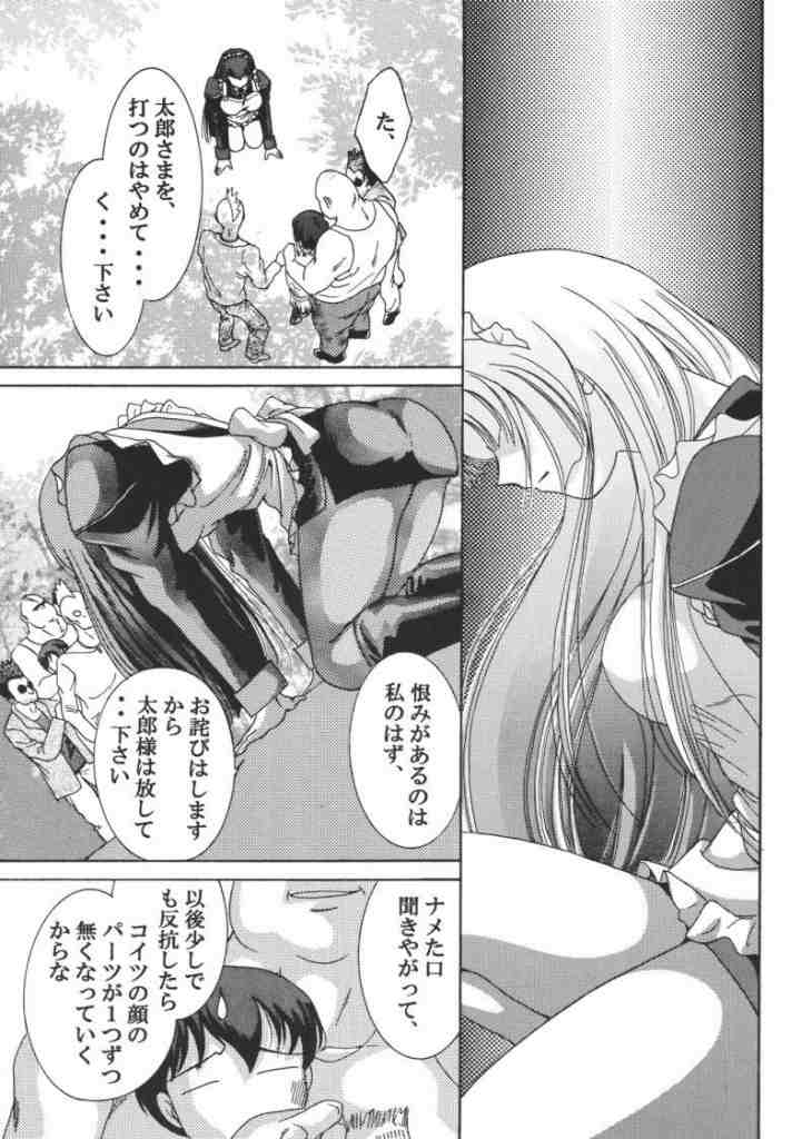 Maid Konowe page 6 full