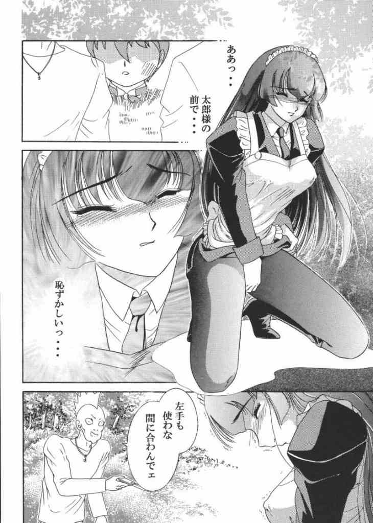 Maid Konowe page 9 full