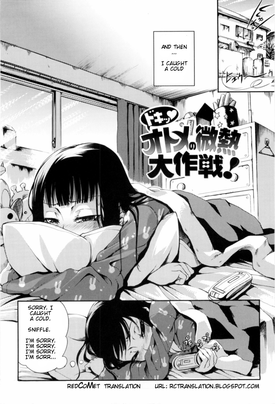 Doki! Otome no Binetsu Taikusen! | Doki Otome's Sickness page 3 full
