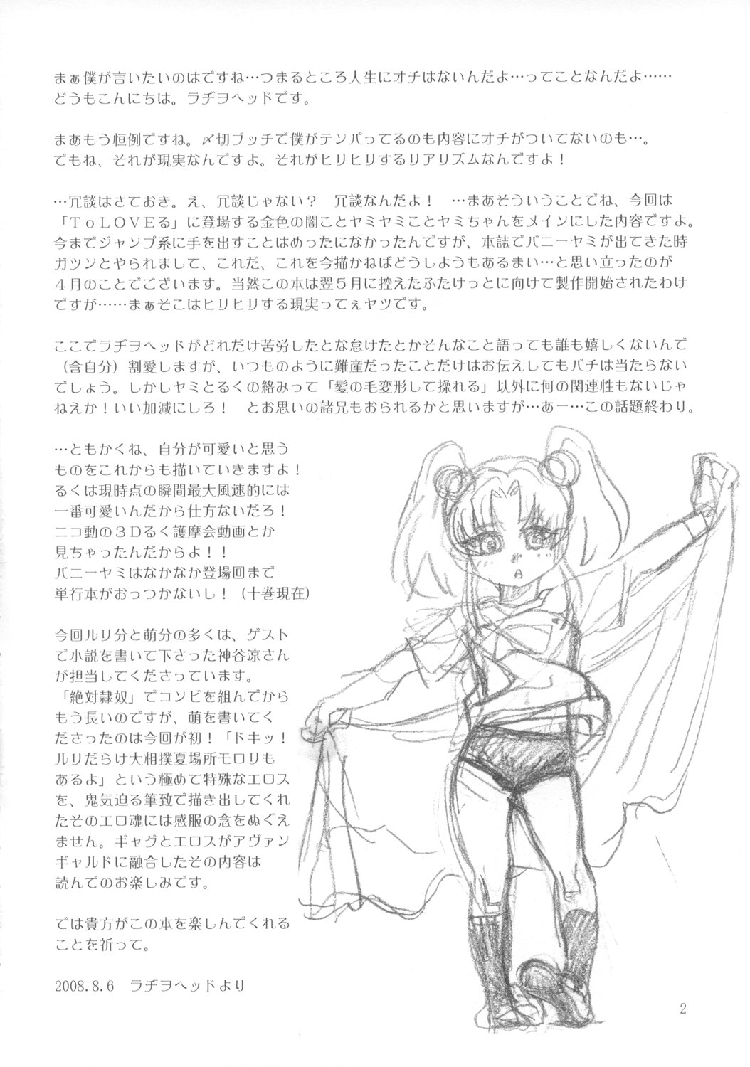 Onanie-san page 3 full