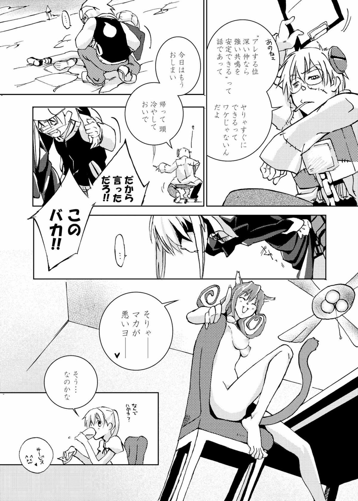 Love and Power page 6 full