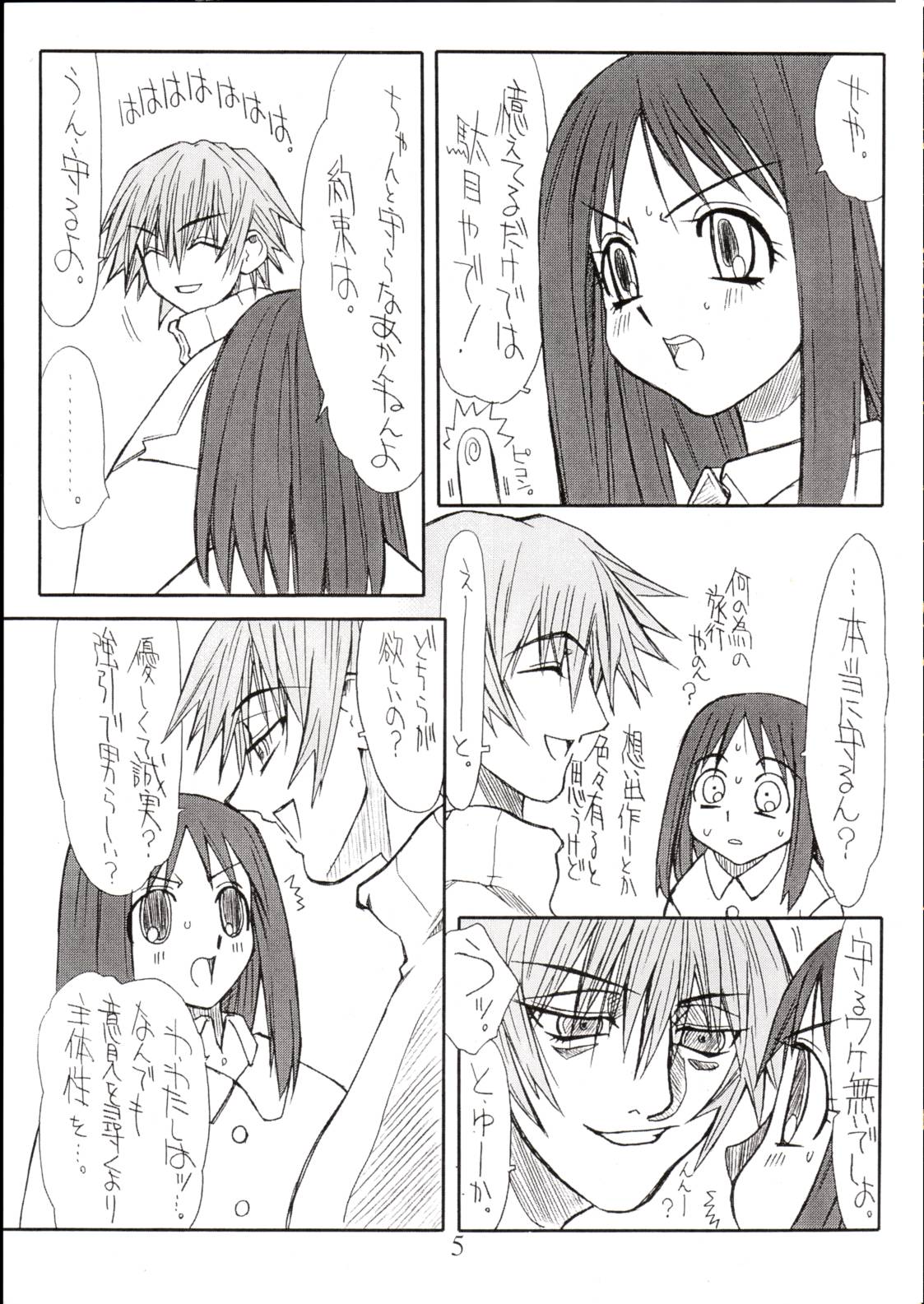 Love Cat 4 page 4 full