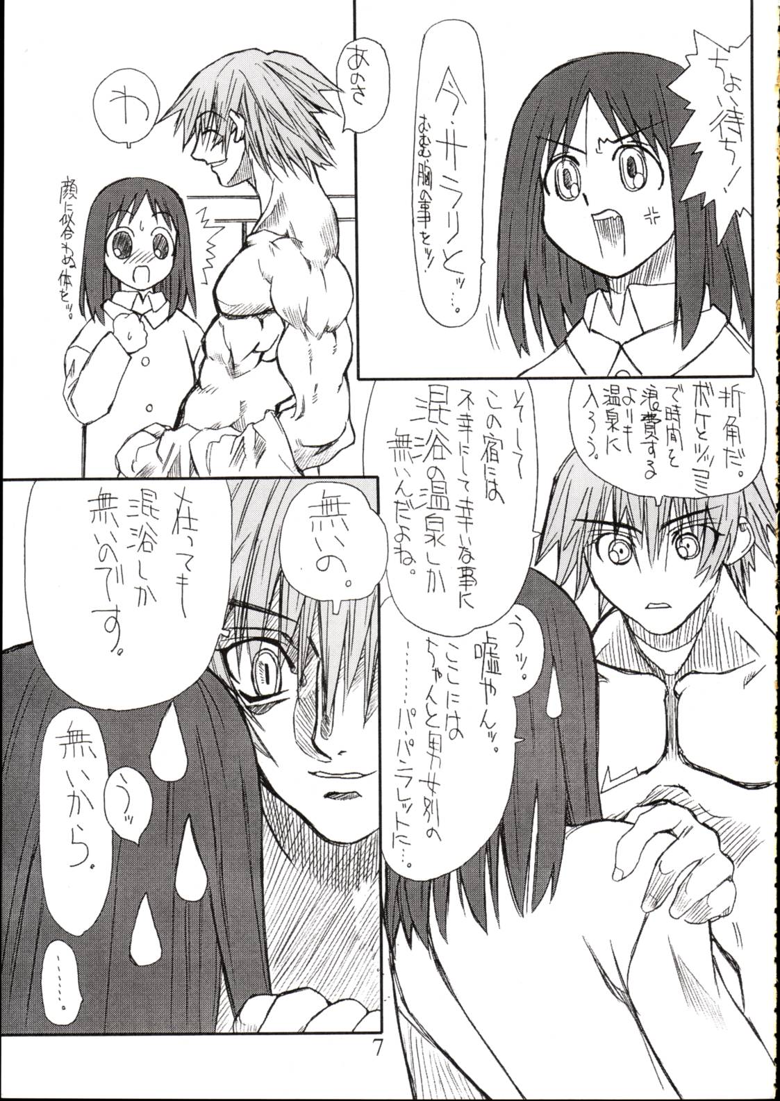 Love Cat 4 page 6 full