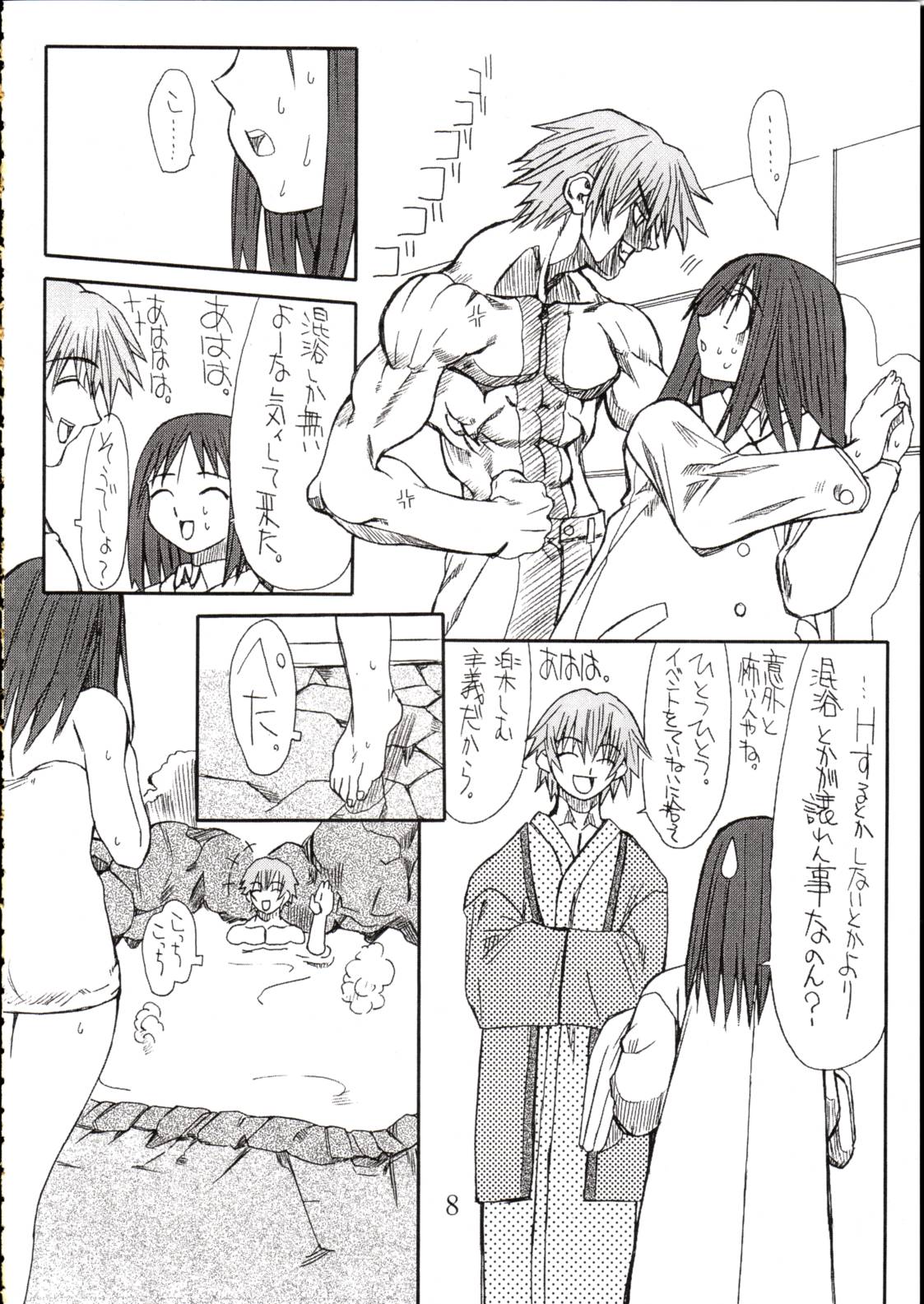 Love Cat 4 page 7 full