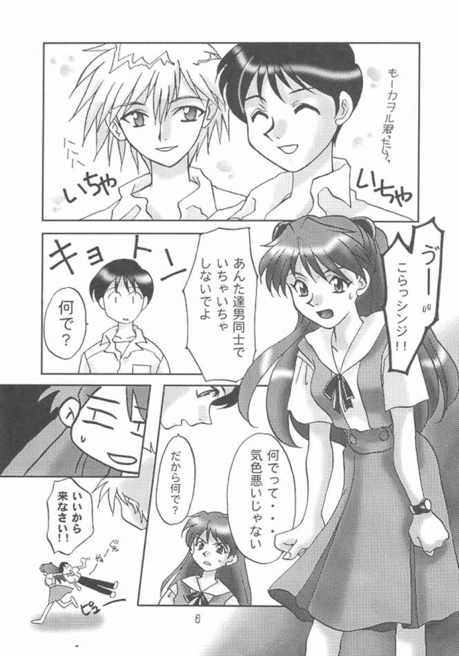 Warp page 6 full