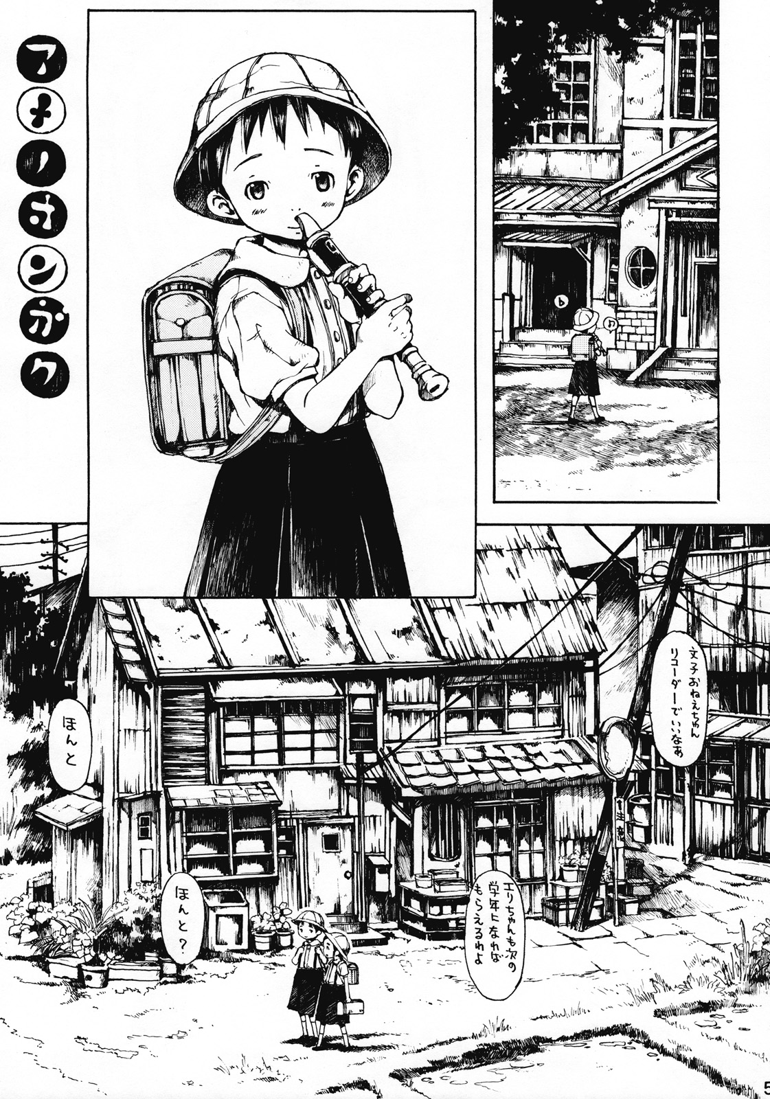 Natsuyaki Tunnel page 4 full
