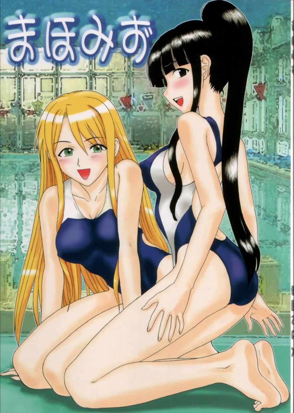 Mahomizu page 1 full