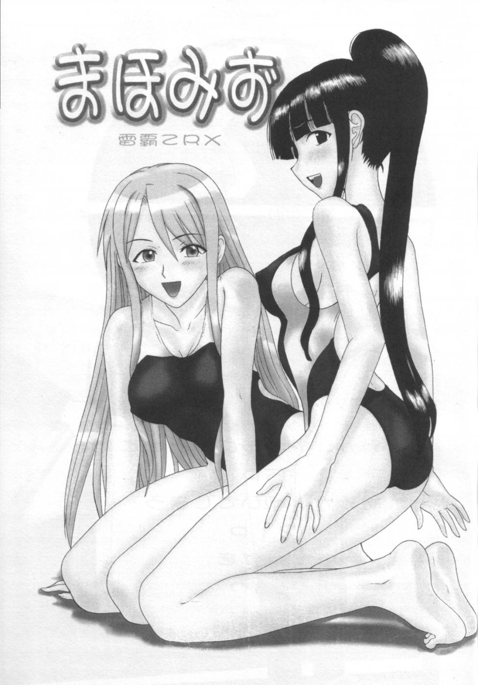 Mahomizu page 2 full