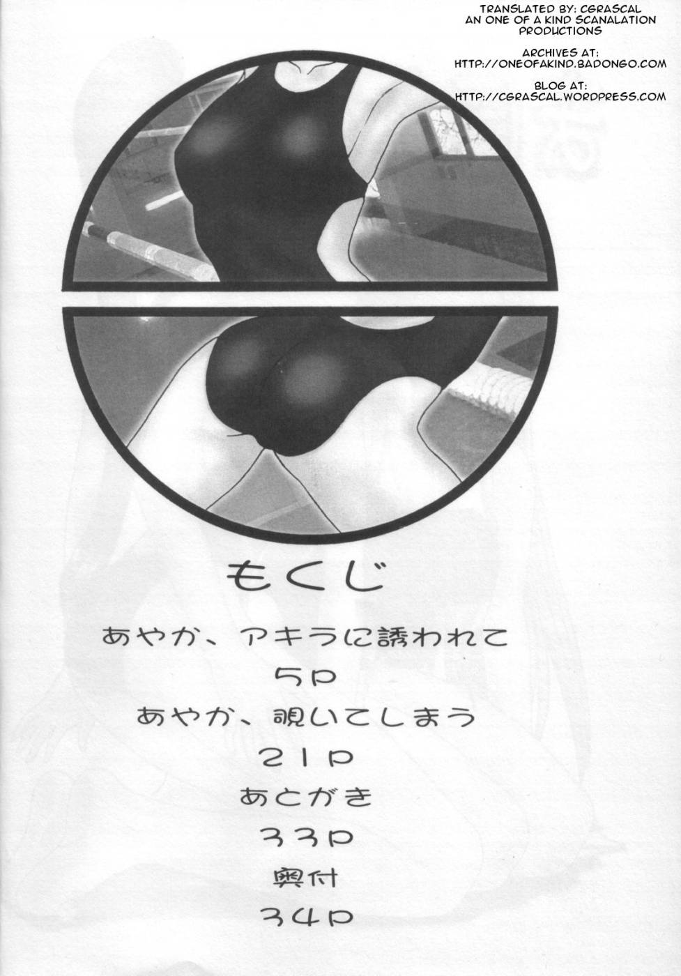 Mahomizu page 3 full