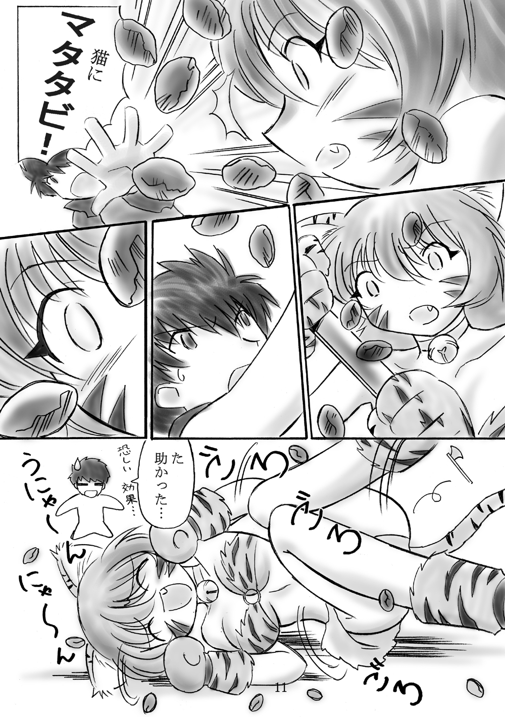 JOB STAR page 10 full