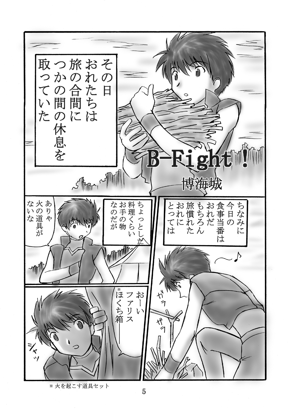 JOB STAR page 4 full