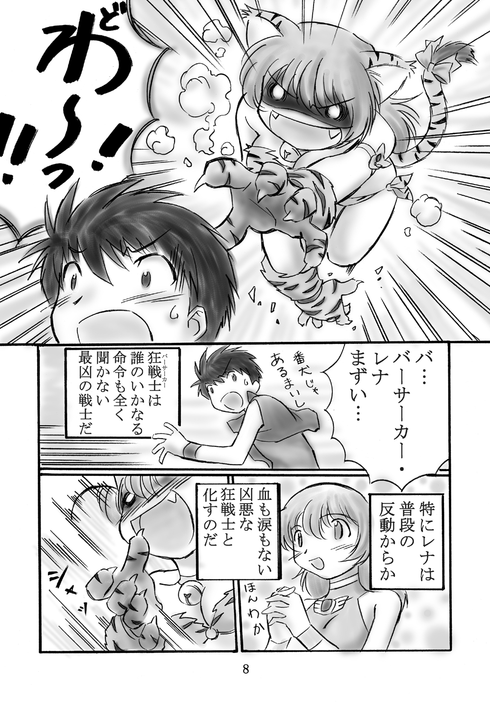 JOB STAR page 7 full