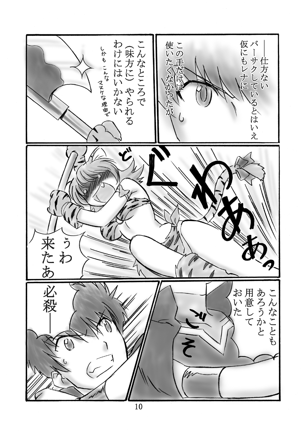 JOB STAR page 9 full