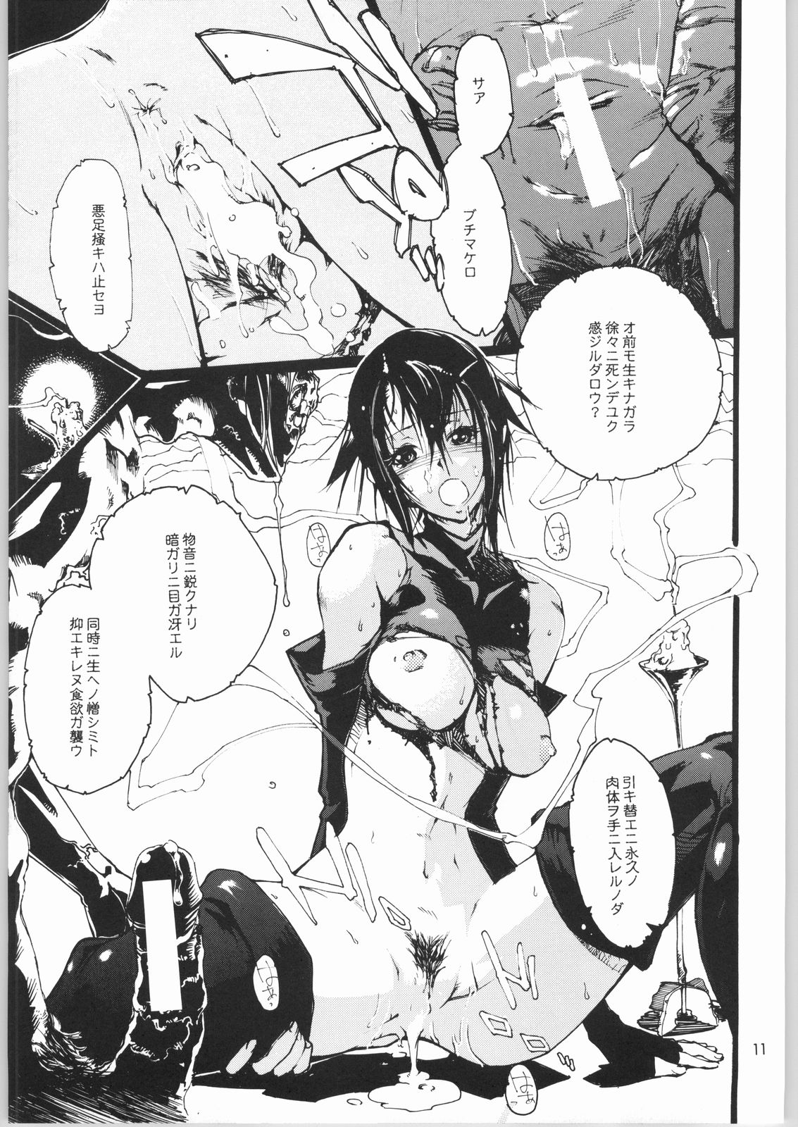 Jigoku page 10 full
