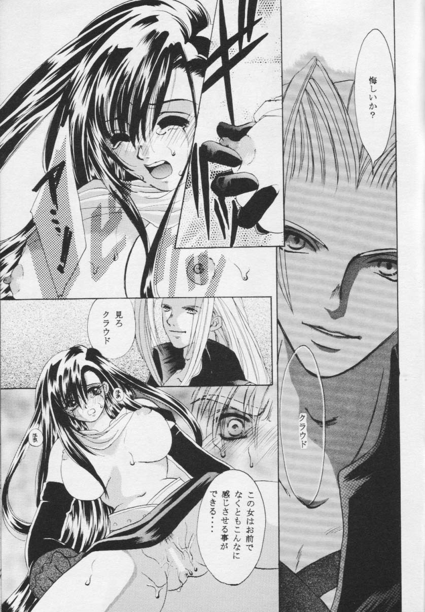 Ainomaniwa page 4 full