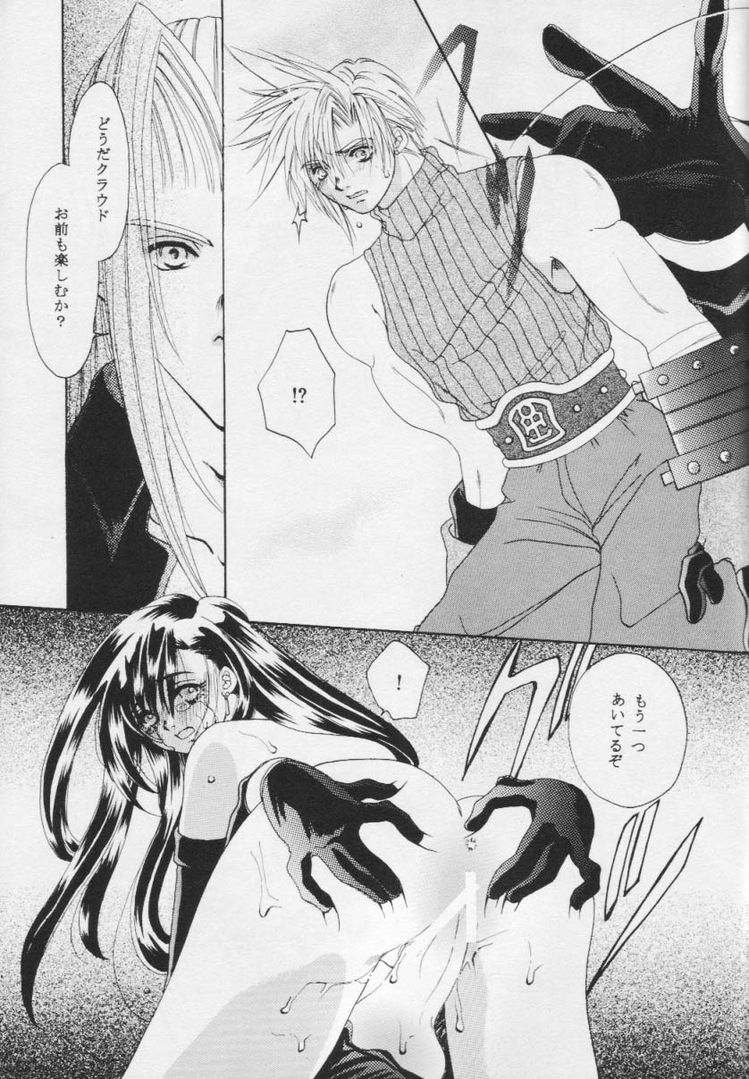 Ainomaniwa page 8 full