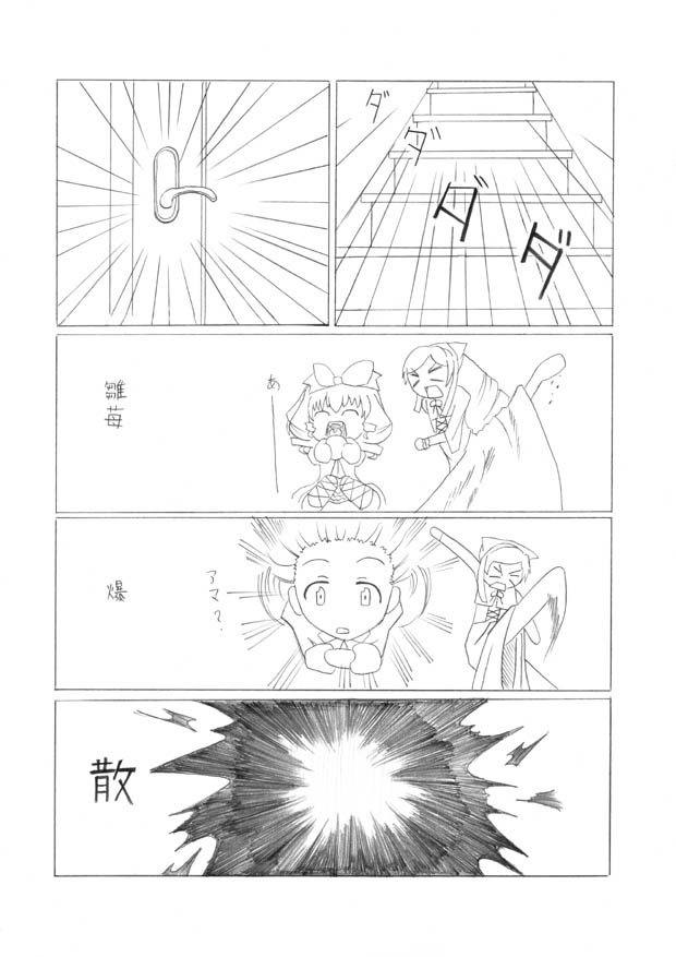 Souseiseki to Suigintou no H na Hon  Decensored page 2 full