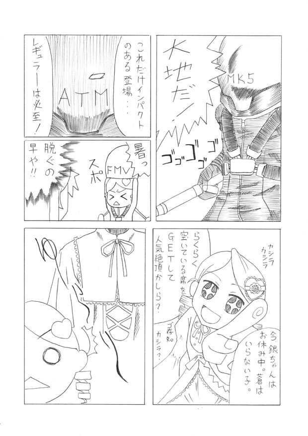 Souseiseki to Suigintou no H na Hon  Decensored page 5 full