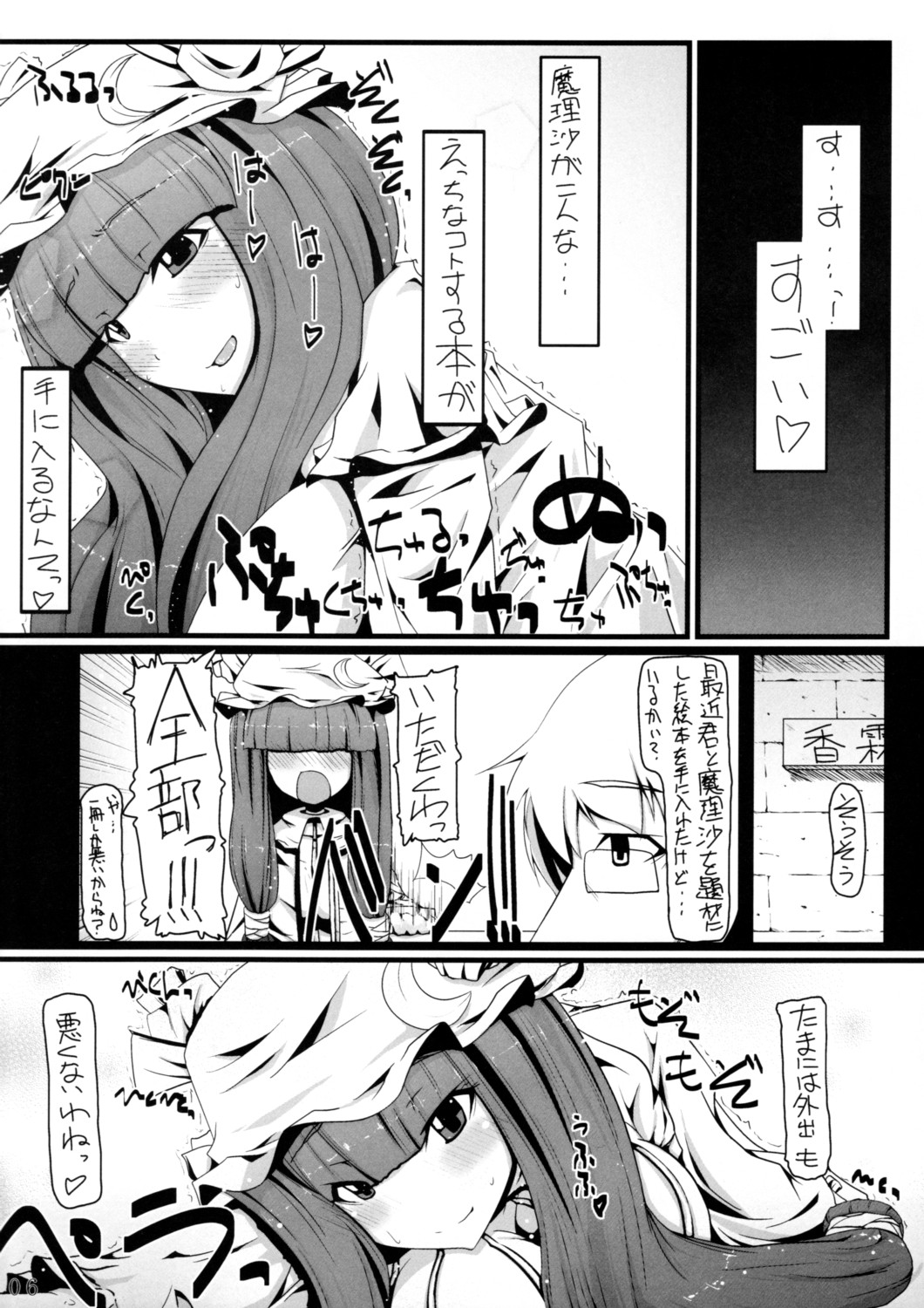 infinite loop page 6 full