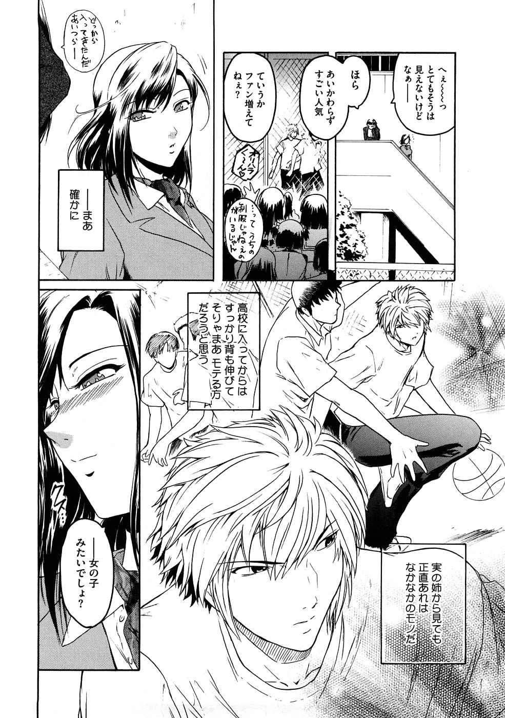 Second Virgin page 9 full