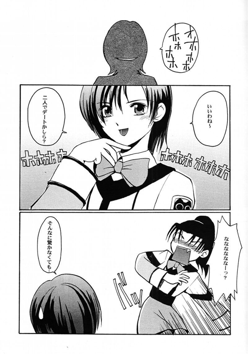 Chou Shibamura-teki page 10 full
