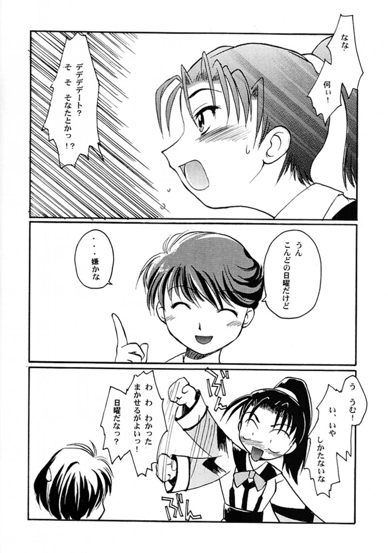 Chou Shibamura-teki page 5 full