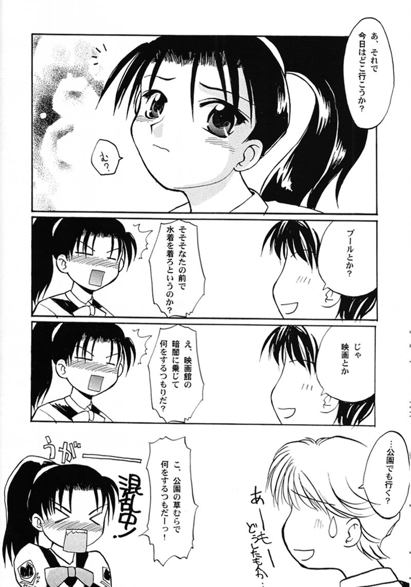 Chou Shibamura-teki page 9 full