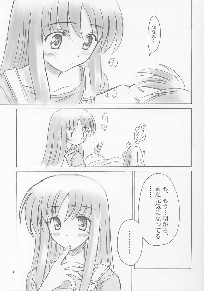 Setsugetsuka ～ Tsukiyomi ～ page 4 full