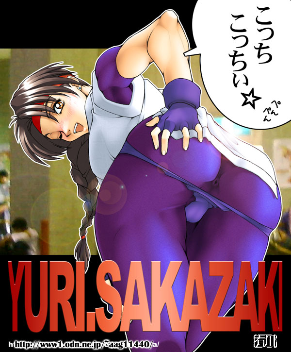 pics yuri sakazaki page 8 full