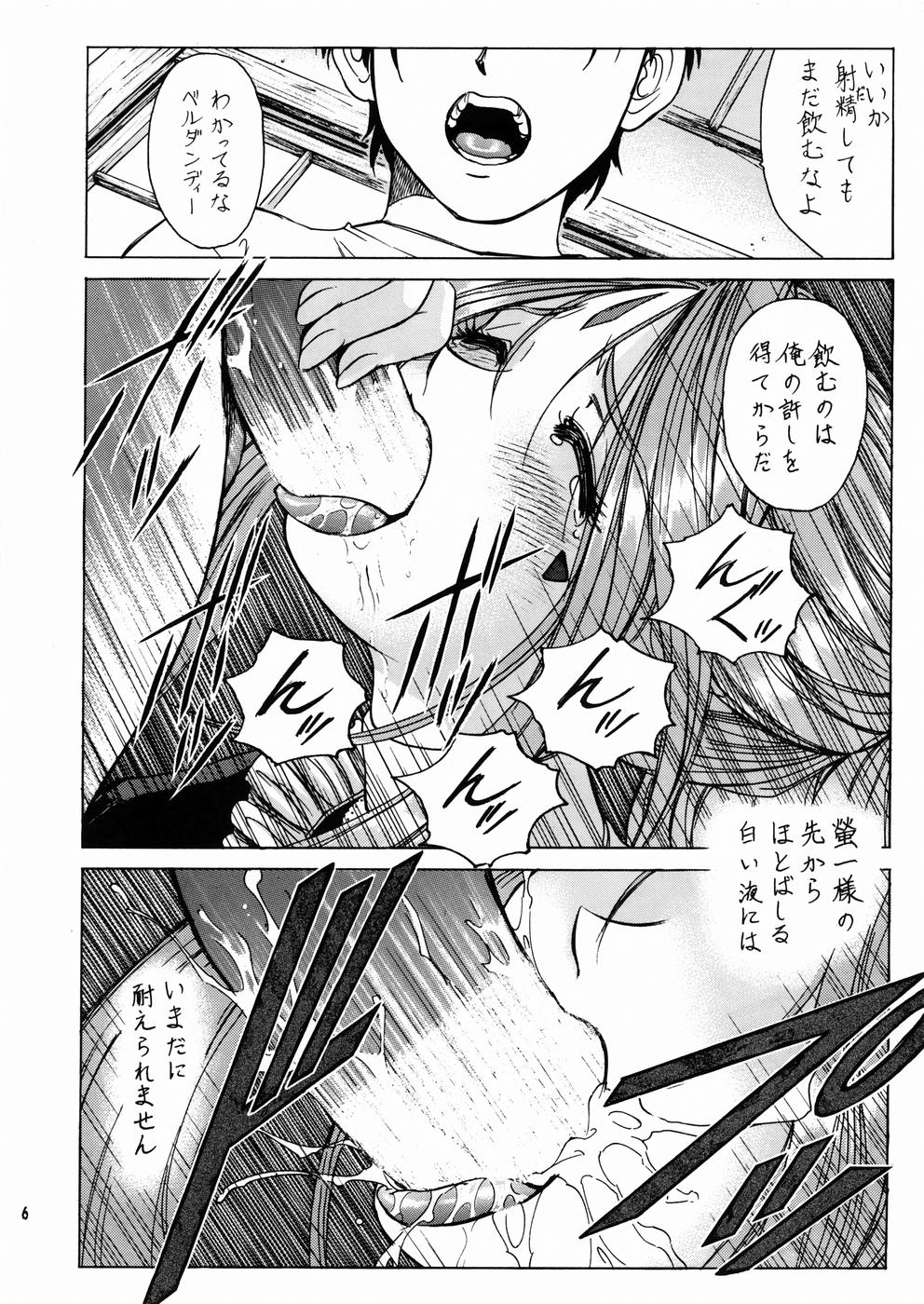 Megami-sama Ryoujoku 2 page 7 full