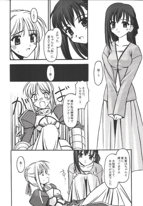 INCUBATE page 3 full