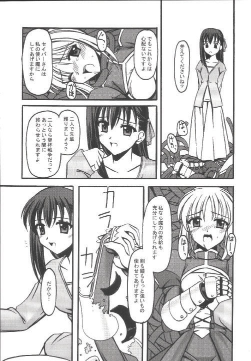 INCUBATE page 6 full