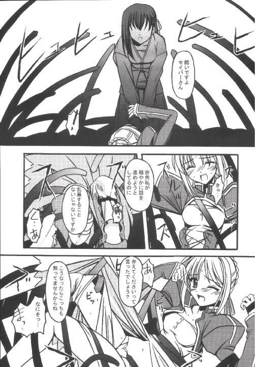 INCUBATE page 8 full