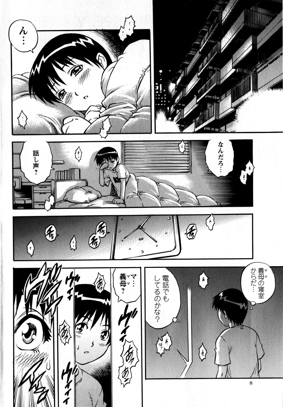 Comic Masyo 2008-06 page 8 full