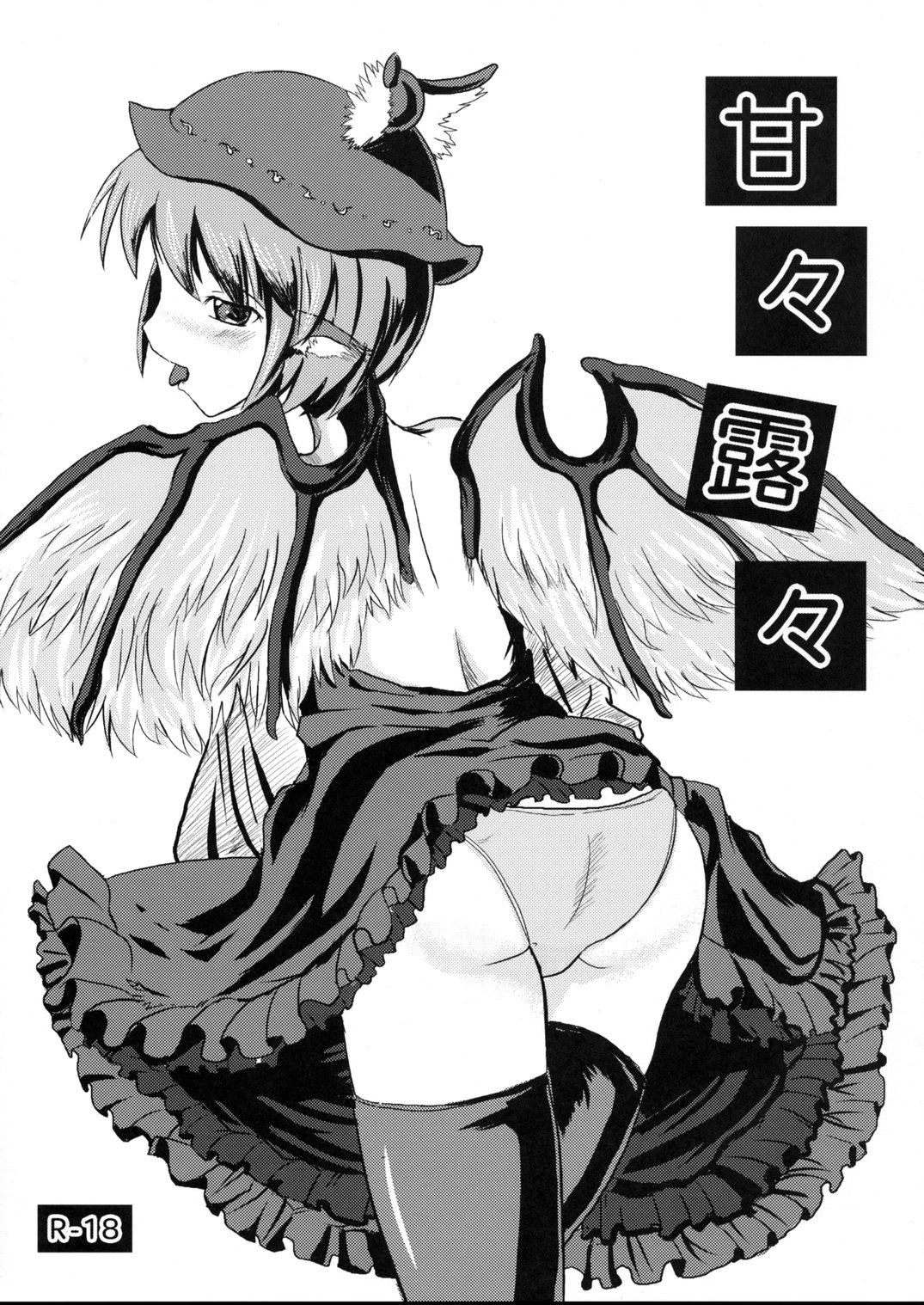 Kankan Roro page 1 full