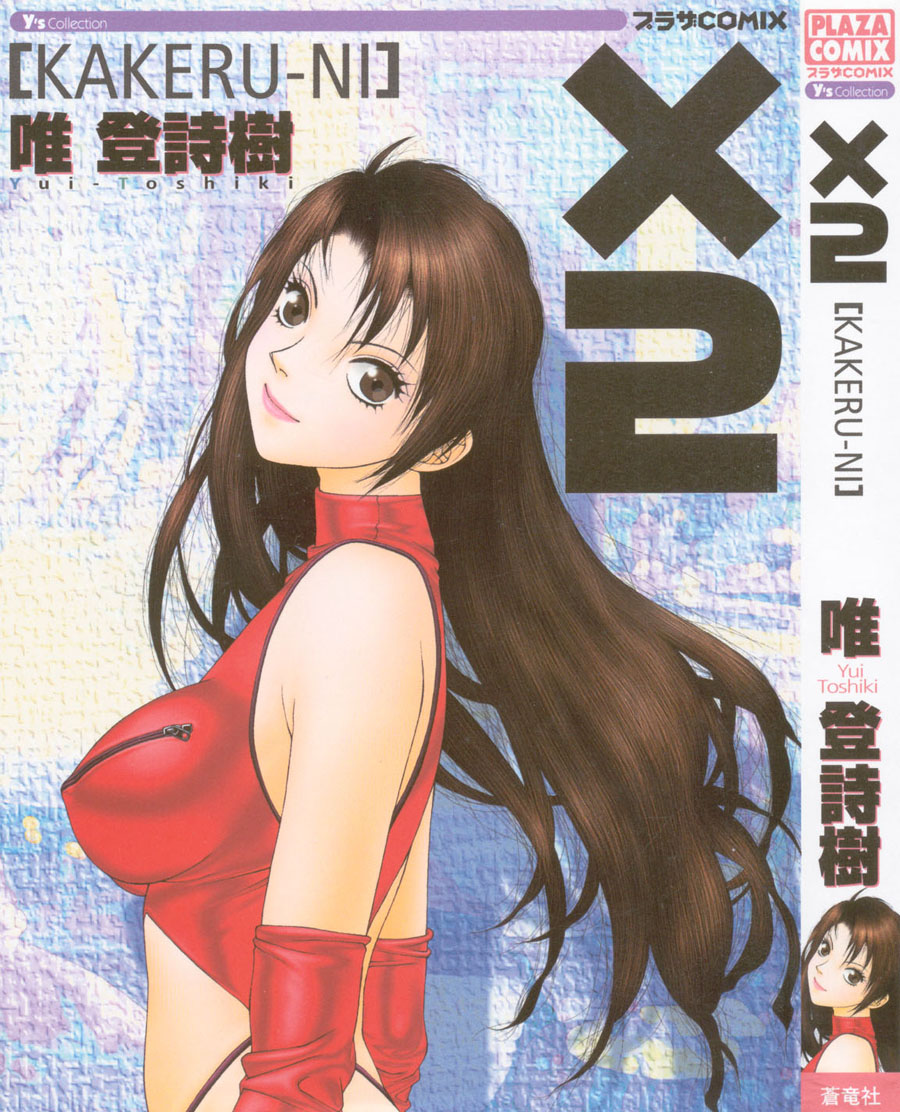 ×2 - Kakeru-Ni page 1 full