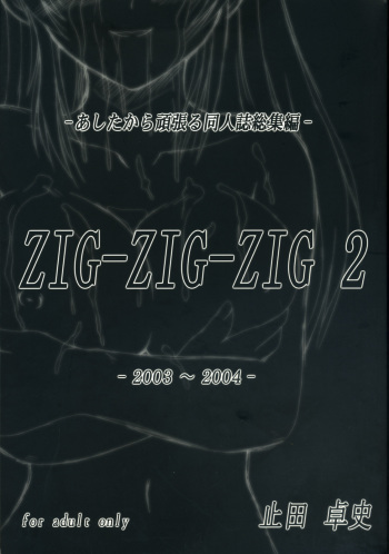 ZIG-ZIG-ZIG 2 -2003~2004- cover