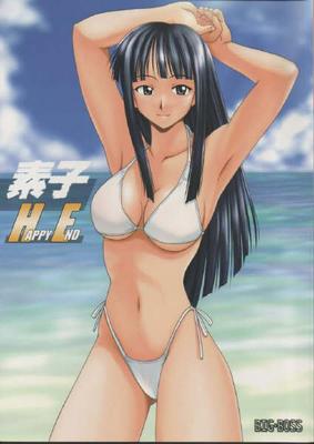 Love Hina page 10 full