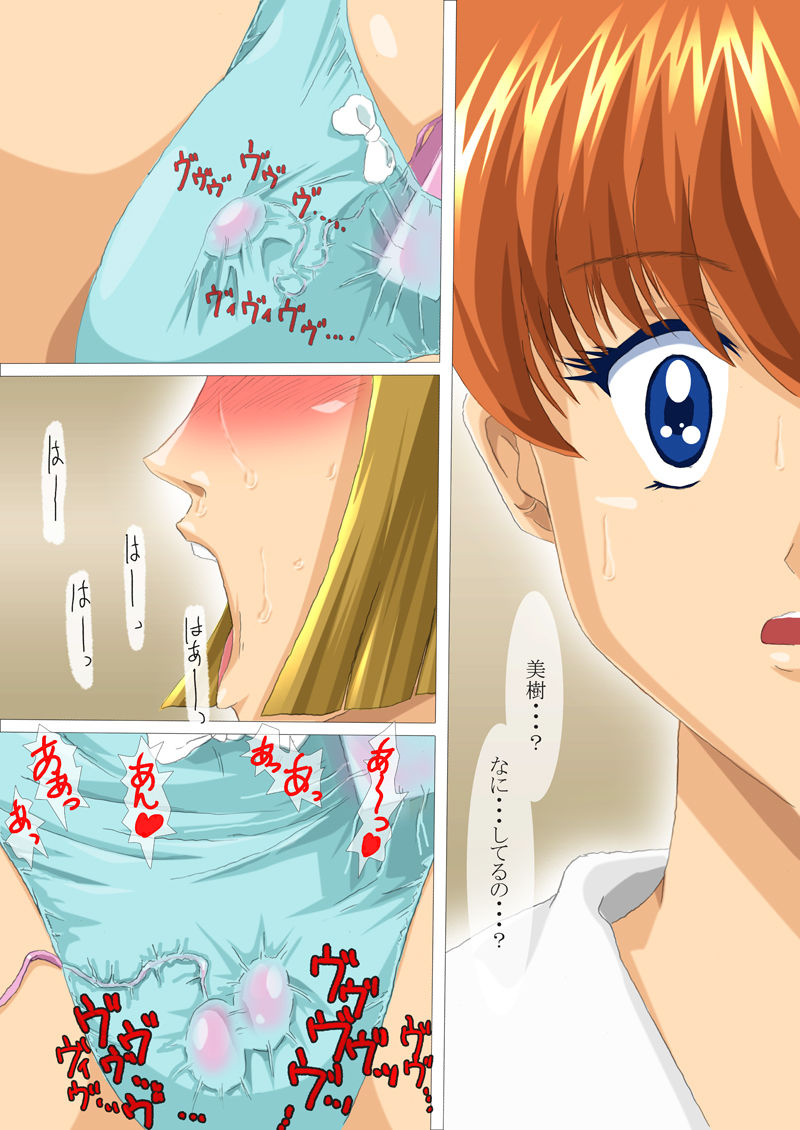 Doumorichou ni Ochita Kage page 2 full