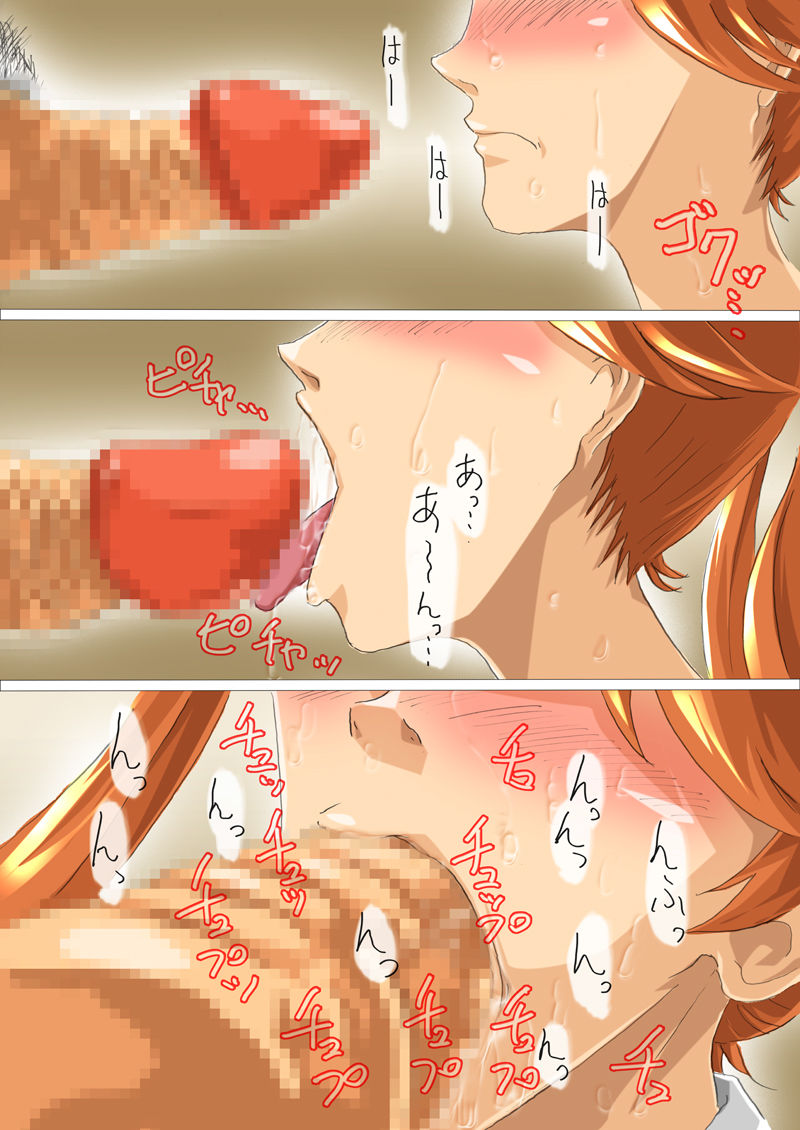 Doumorichou ni Ochita Kage page 8 full