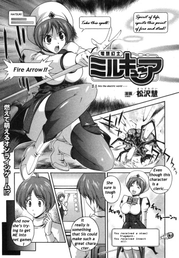 Mirukyua ~MilkCure~ Ch.1-6 cover