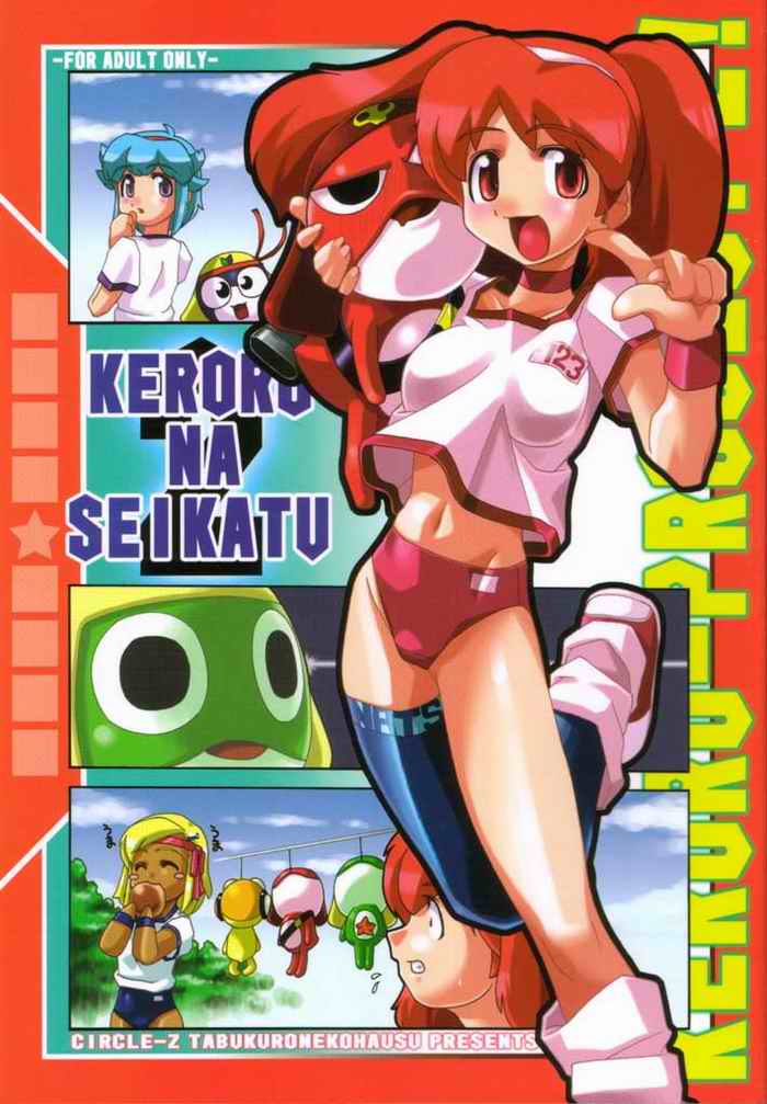 Keroro na Seikatsu 2 page 1 full